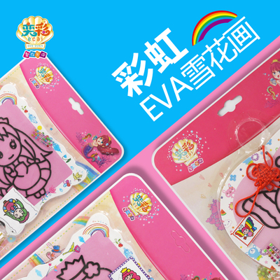 EVA snow clay with rainbow-shaped